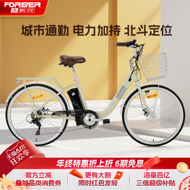 永久锂电助力自行车女式变速轻便铝合金舒适复古英伦城市通勤车