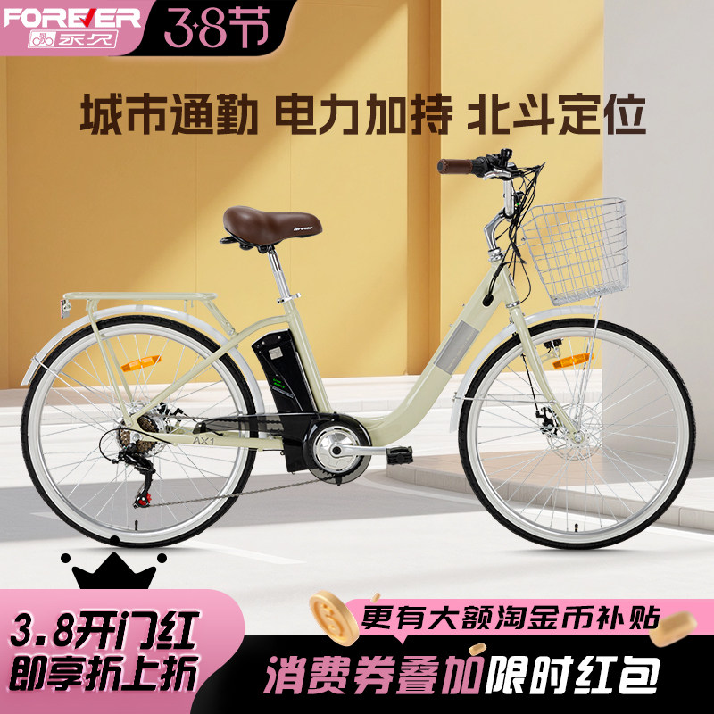 永久锂电助力自行车女式变速轻便铝合金舒适复古英伦城市通勤车