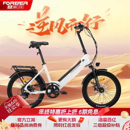 永久可拆卸电池电助力自行车