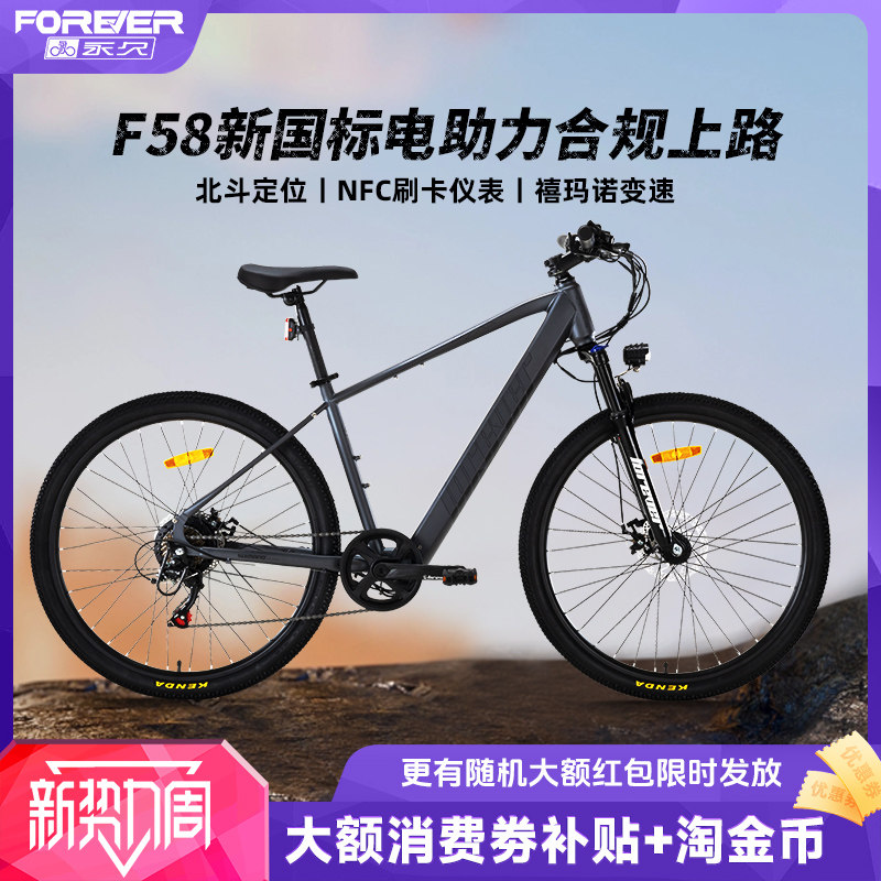 永久锂电池助力山地车电动自行车男女学生双碟刹禧玛诺变速山地