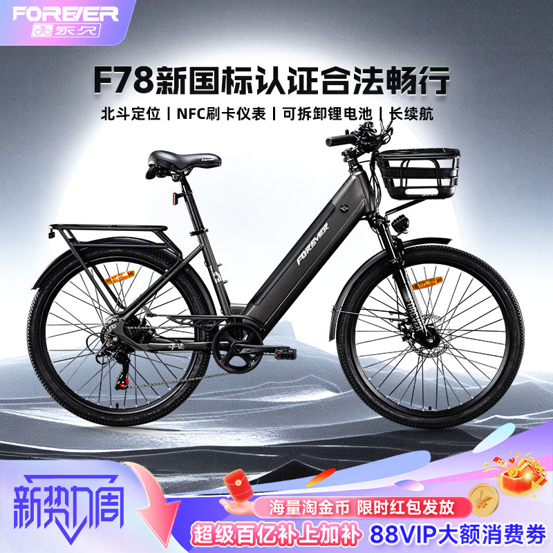 永久可拆电池电助力山地自行车