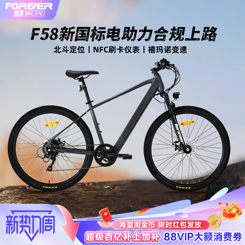 北斗定位手机智联电助力山地车