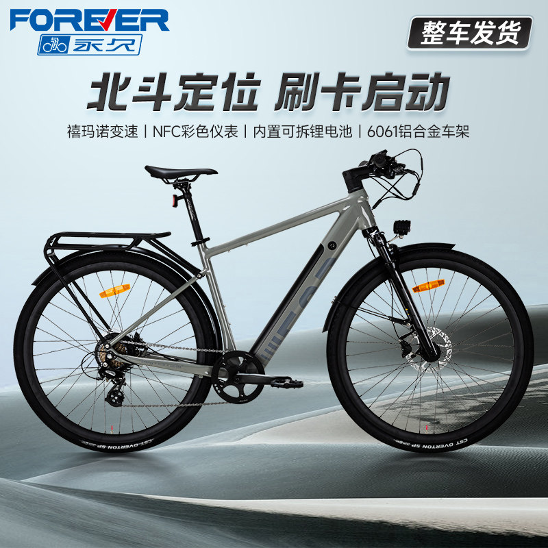 永久F83可拆锂电助力公路车瓜车油碟力矩双碟刹铝合金车架自行车