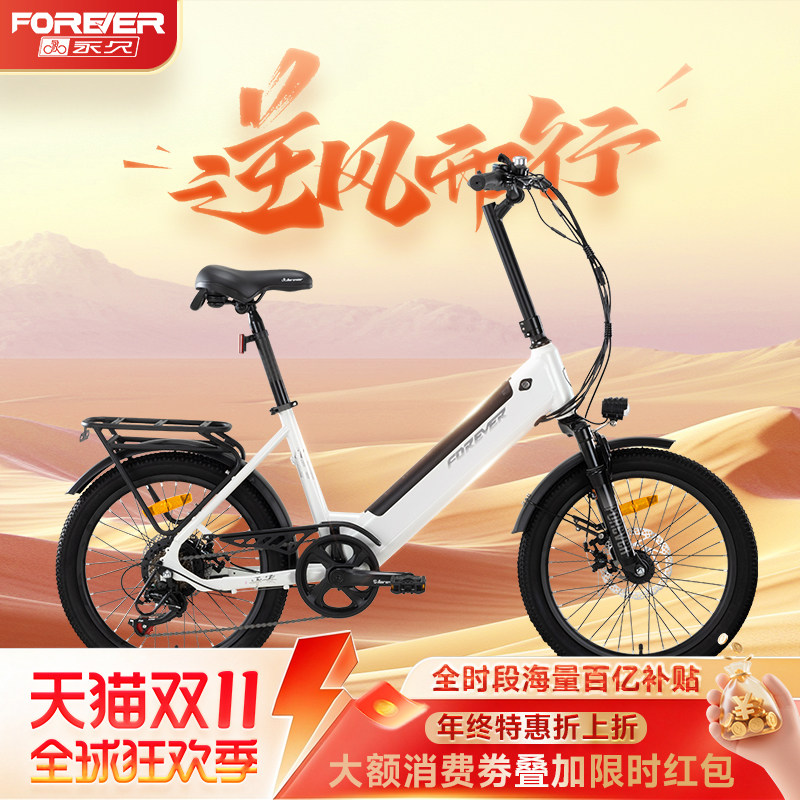 永久可拆卸电池电助力自行车