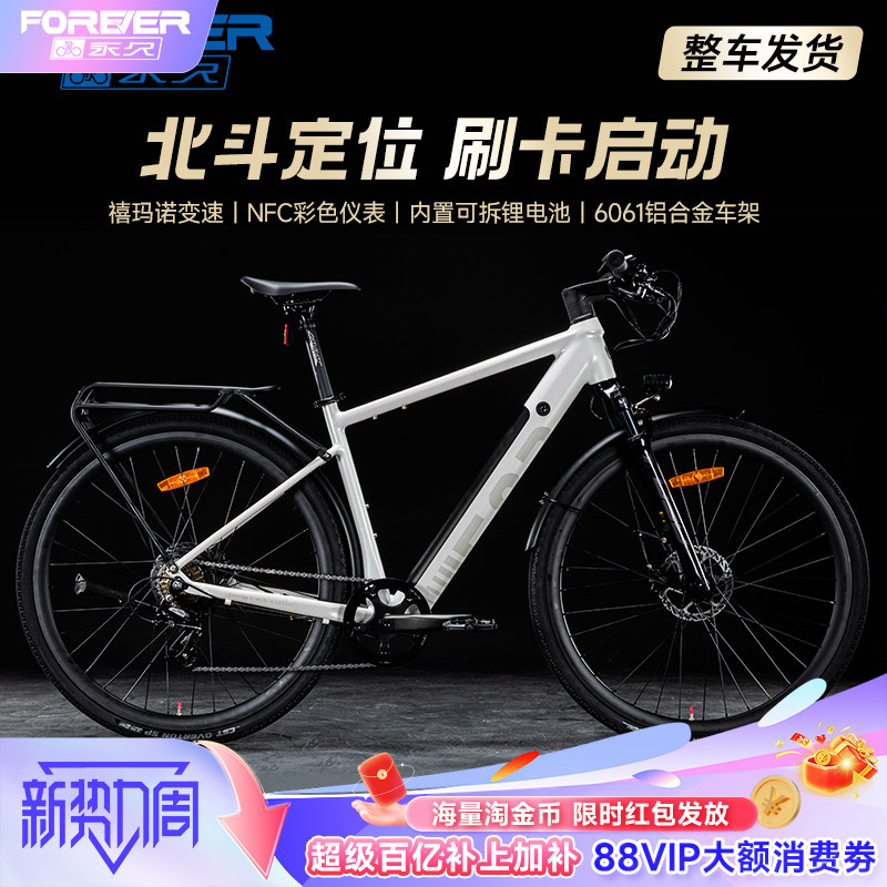 永久电助力油碟力矩瓜车公路车