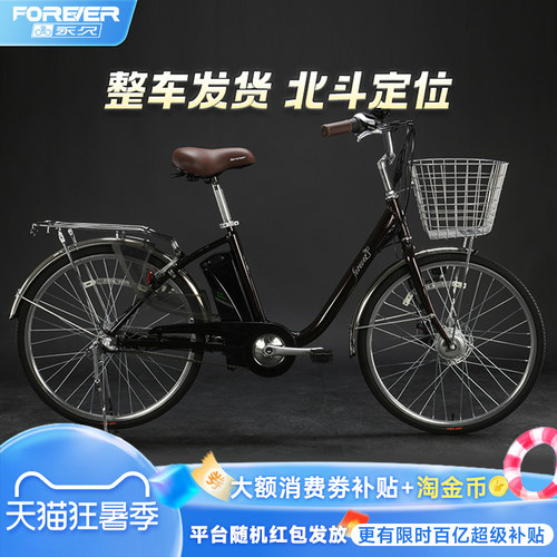永久内三速通勤电助力