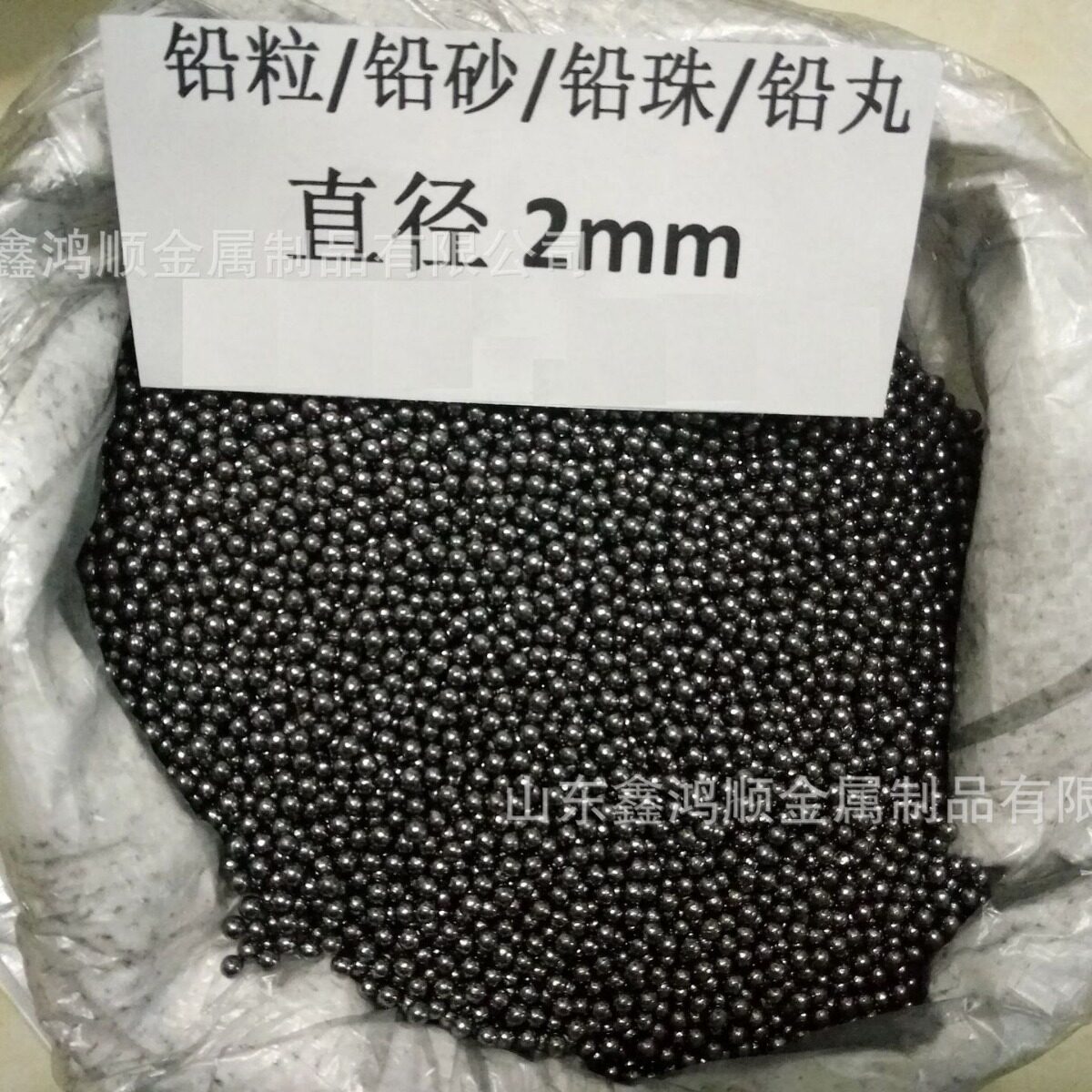 厂家 纯精密 铅珠 pb99.99 铅砂 实验配重用 铅丸 0.2mm 3.0m