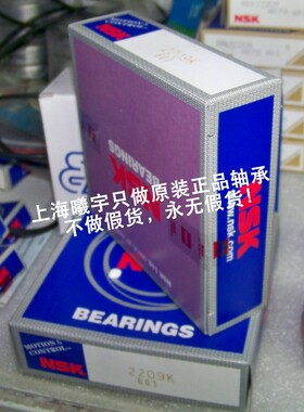 日本N.SK调心球轴承2203-2RSTNG 2203K 2202-2RSTNG 等现货