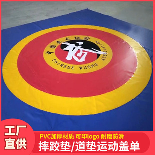 摔跤垫盖布武术比赛推手垫擂台拳击格斗散打搏击地垫跆拳道盖单