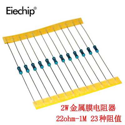 全新常用2W金属膜电阻组合包 22ohm-1M 23种阻值230个电阻器现货
