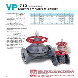 蝶阀球阀止回阀逆止阀 台湾环琪UPVC CPVC PVDF法兰式 隔膜阀把手式