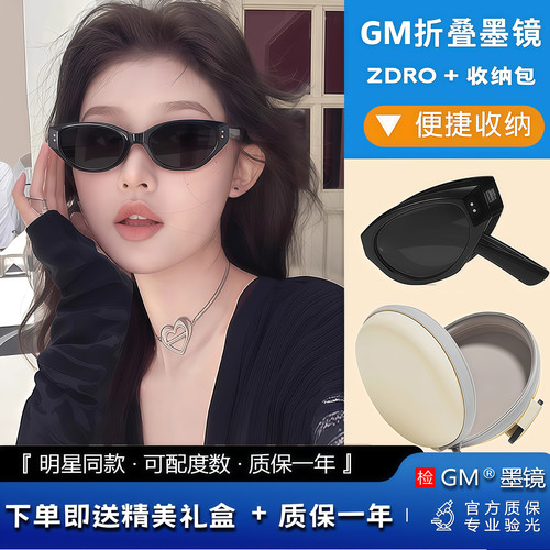 GM墨镜太阳眼镜开车专用高级感