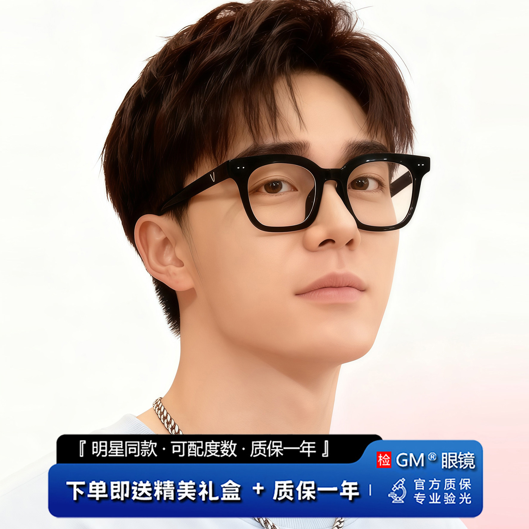 GM眼镜框男女士同款可配近视度数