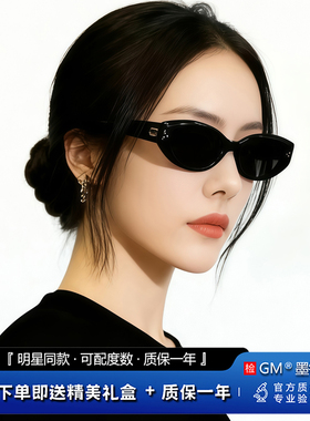 MGMV明星同款GM墨镜太阳眼镜男女士猫眼防紫外线近视带度数DADA