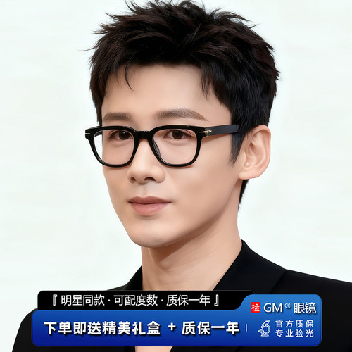 GM眼镜框男女士同款可配近视度数