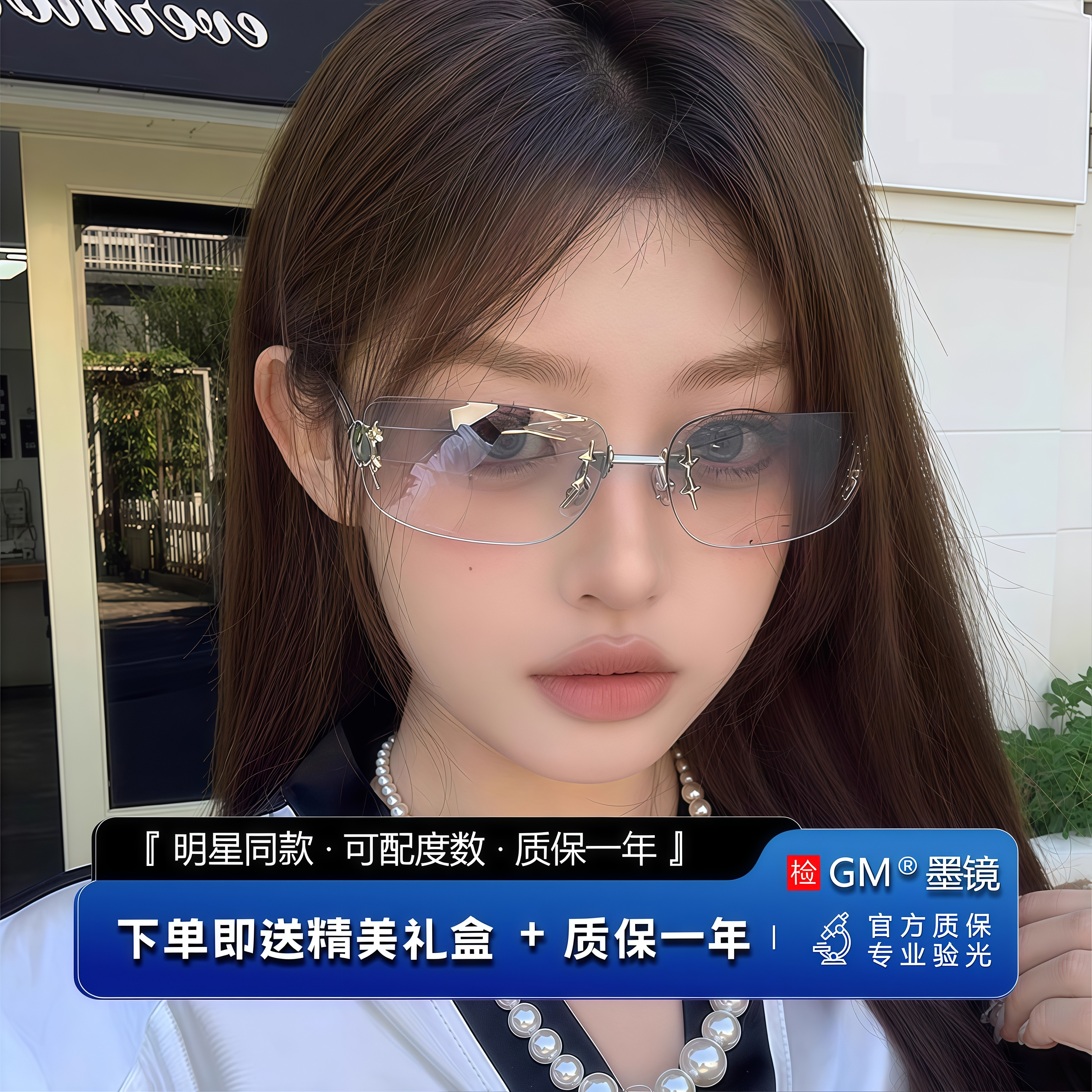 GM墨镜无框钛架太阳镜jennie同款