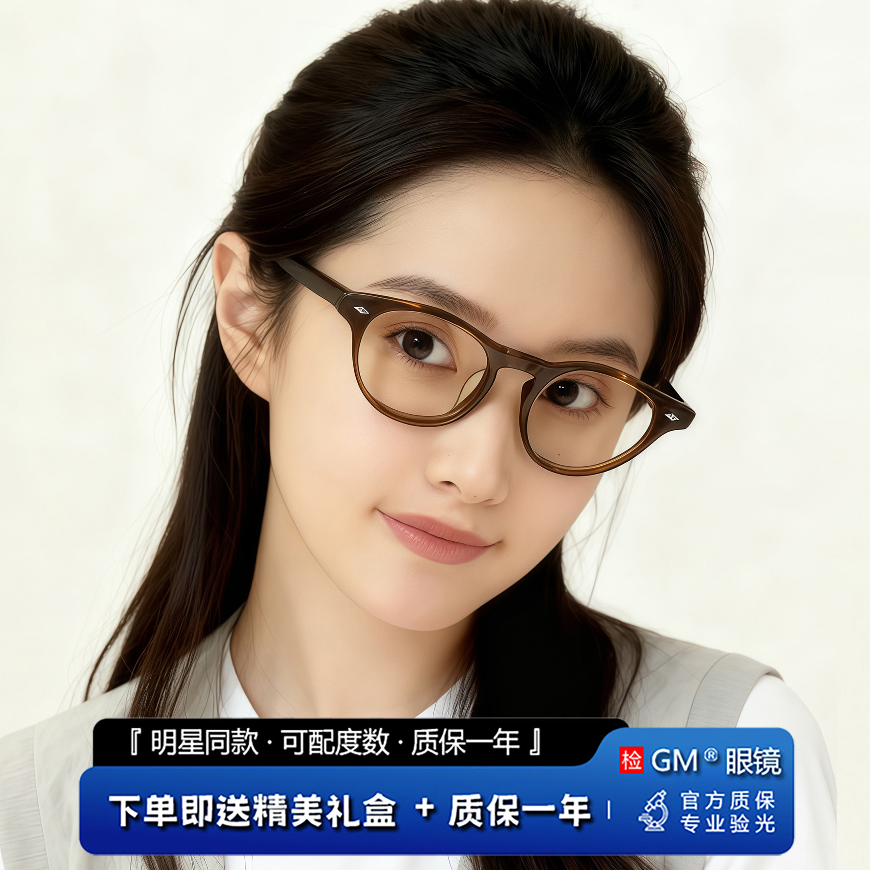 GM眼镜框MGMV明星同款男女士素颜神器防蓝光可配近视度数变色DJ款