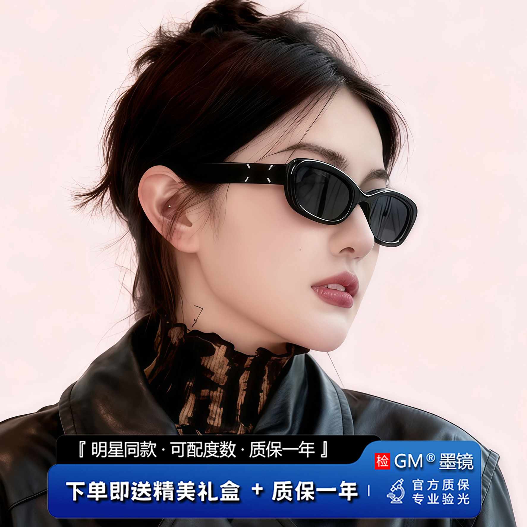 MGMV明星同款GM墨镜太阳镜男女猫眼防紫外线近视带度数马吉拉M004