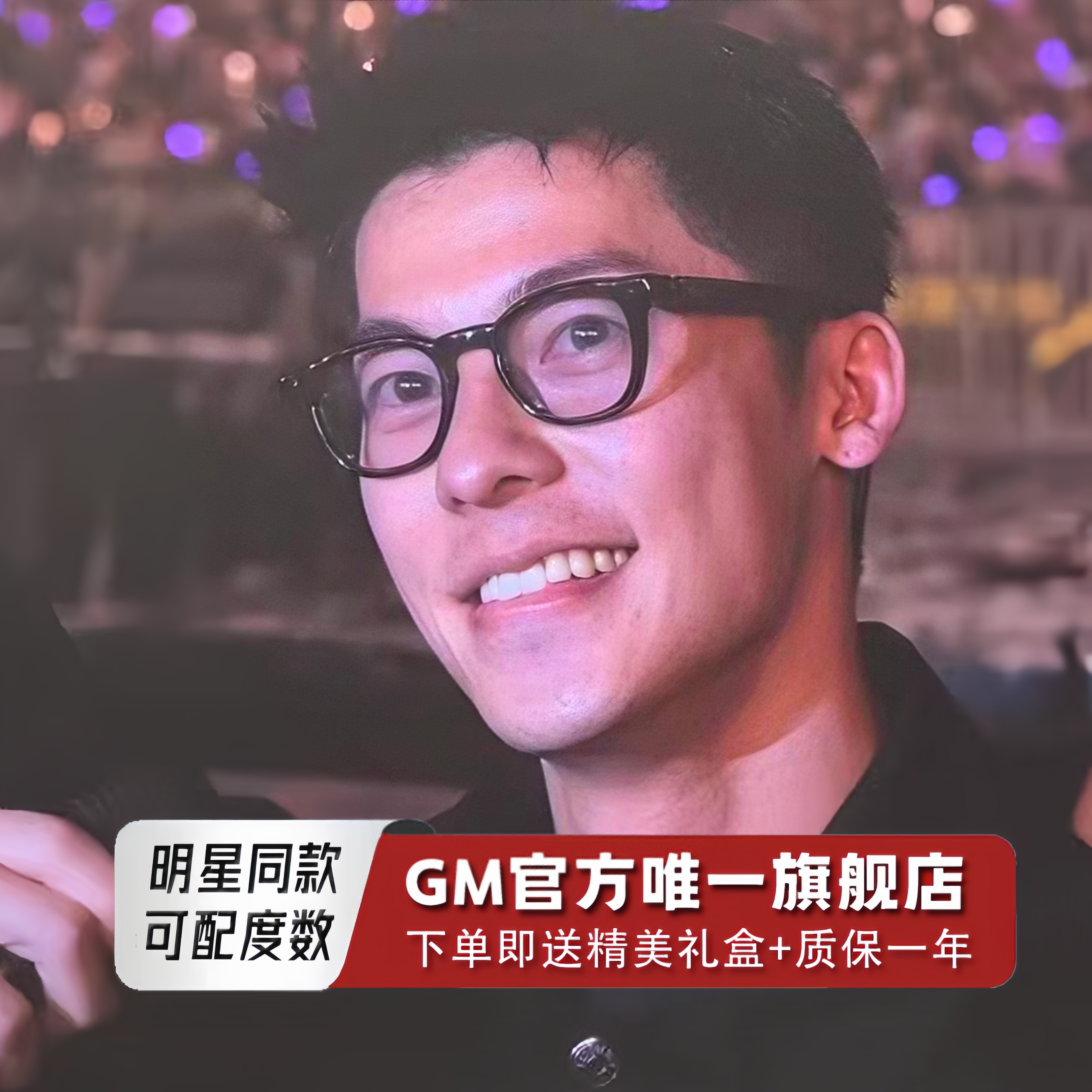 GM眼镜黑框男女士明星同款素颜防蓝光防辐射可配近视度数VONZS款