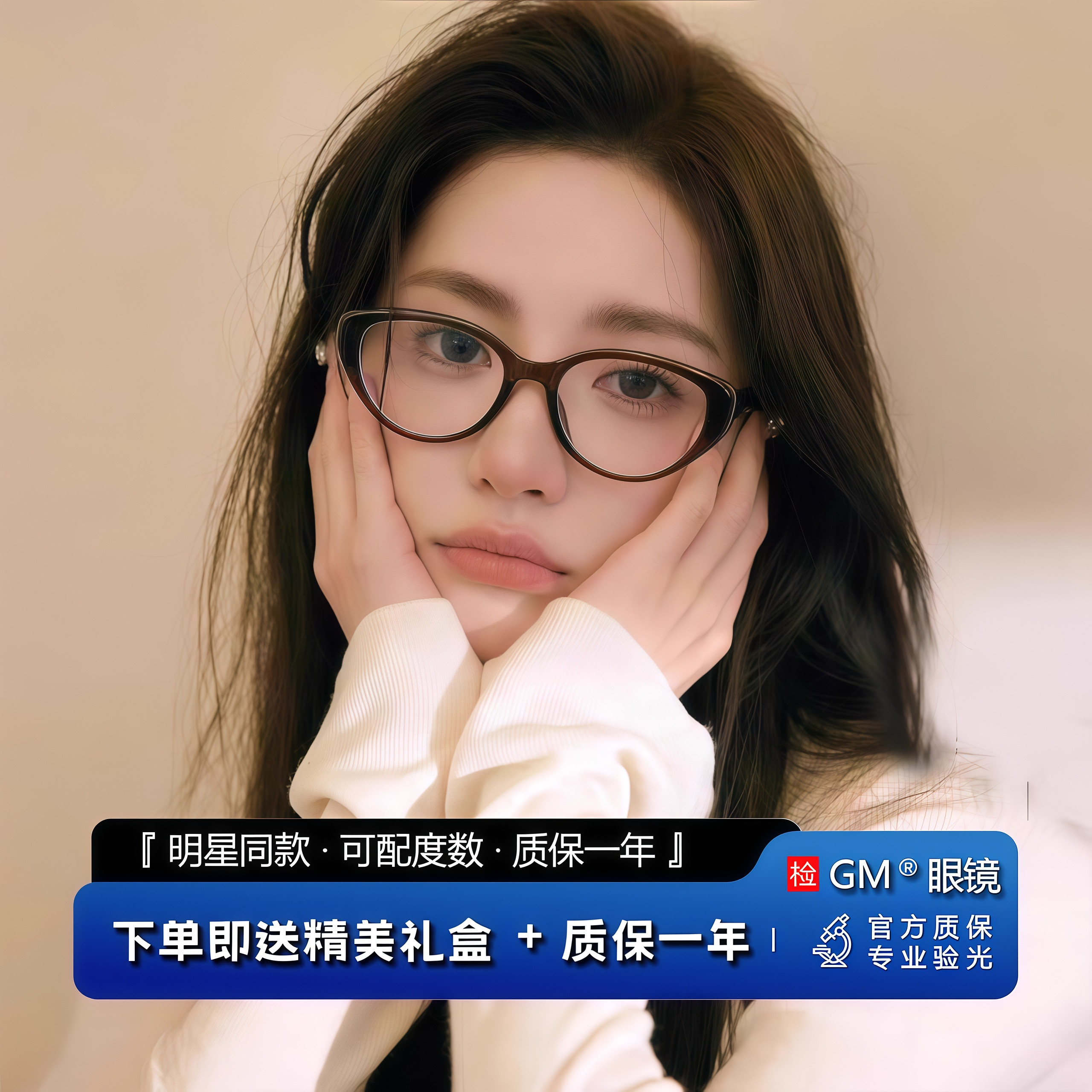 GM眼镜框男女士同款可配近视度数