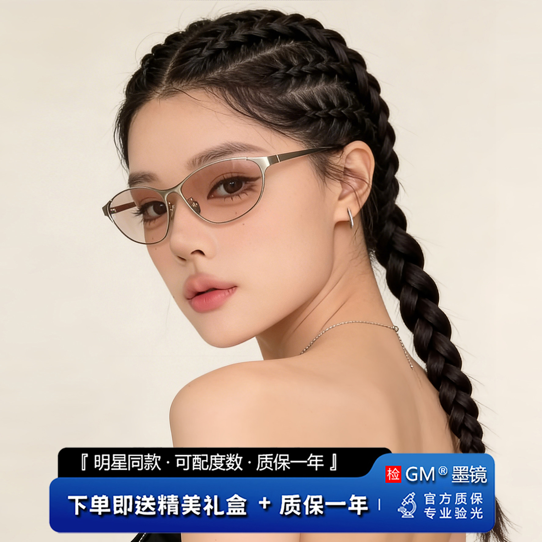 MGMV明星同款GM墨镜太阳眼镜浅粉男女士猫眼防紫外线近视带度数PK,ZIPPO/瑞士军刀/眼镜,太阳眼镜,淘宝优惠券,粉丝福利购,淘宝优惠卷