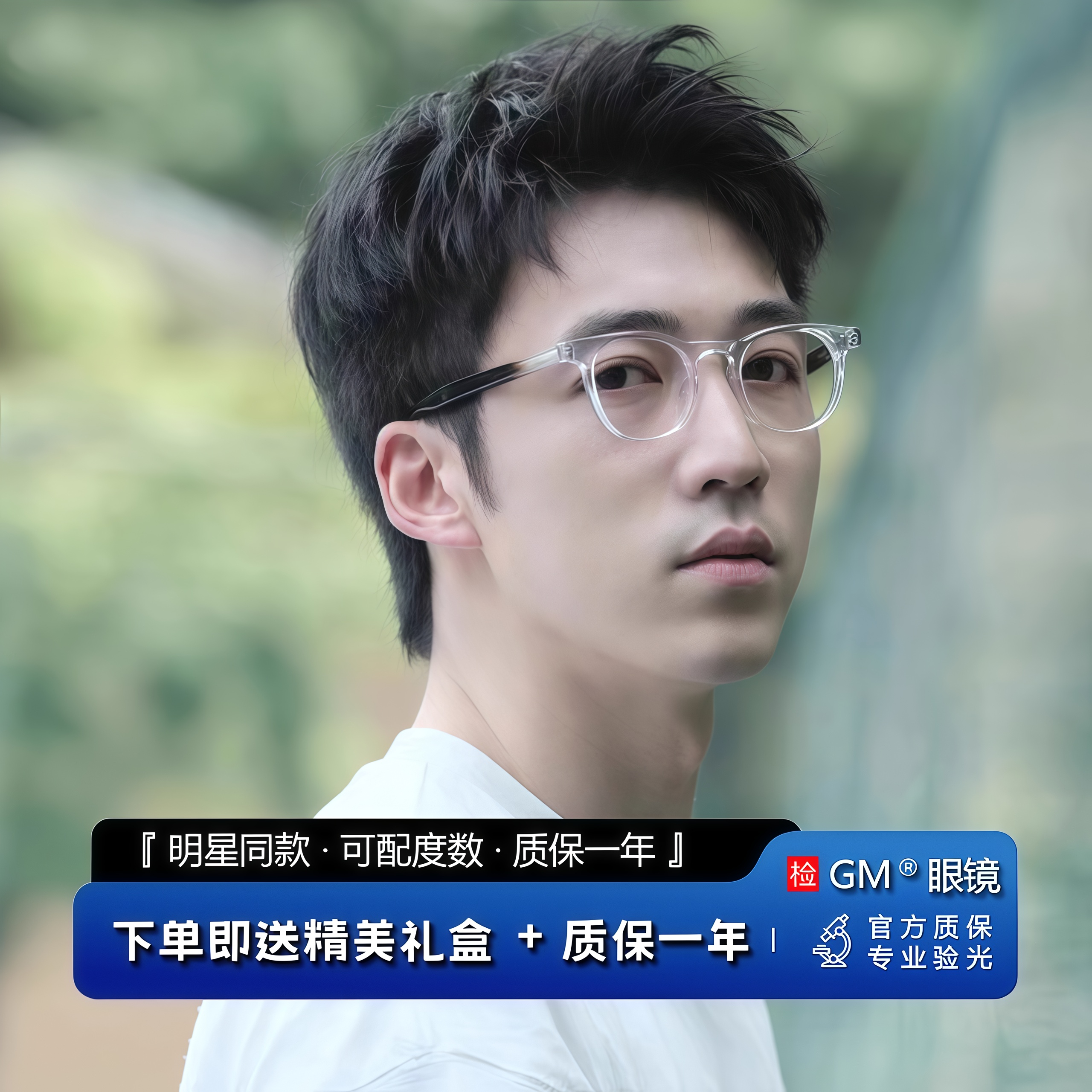 GM眼镜框男女士同款可配近视度数