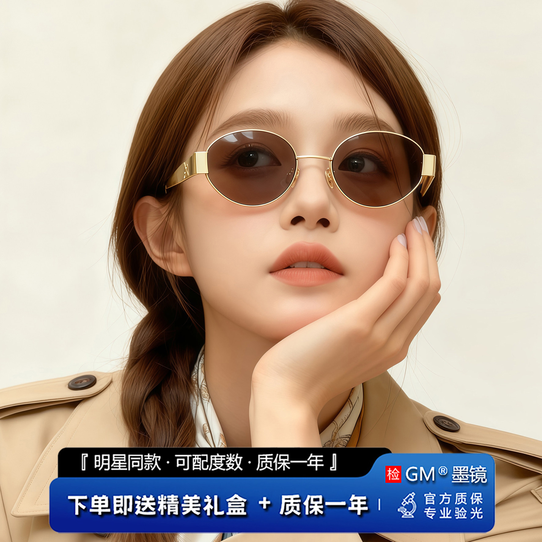 GM墨镜太阳镜MGMV明星同款男女茶色猫眼防紫外线近视带度数CELIN