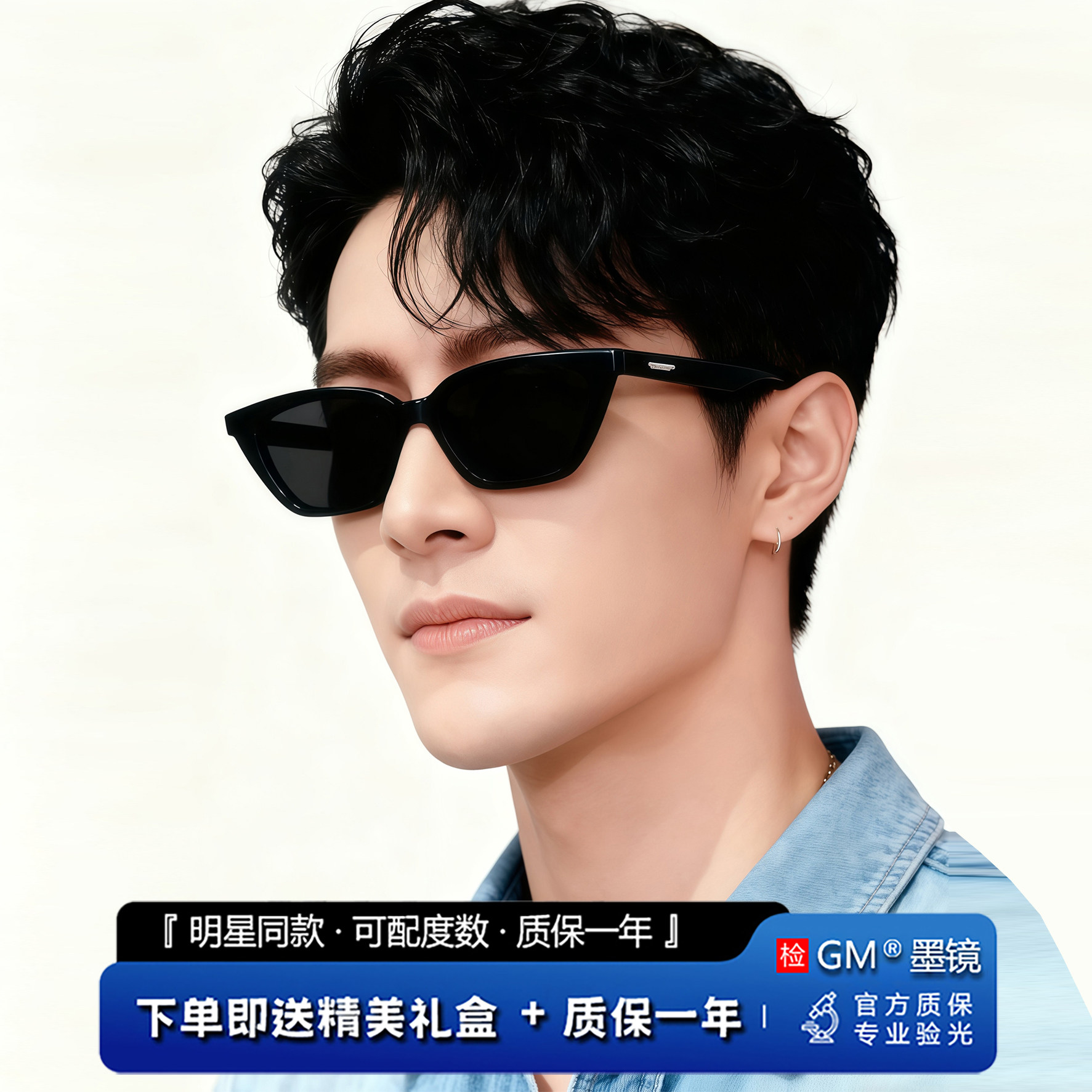 GM墨镜太阳镜偏光开车专用高级感