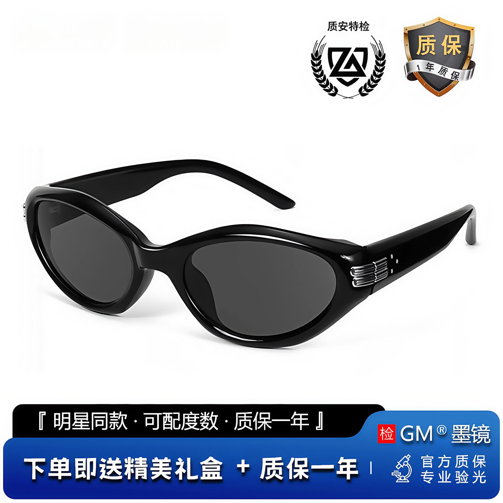 GM墨镜太阳镜猫眼开车专用高级感