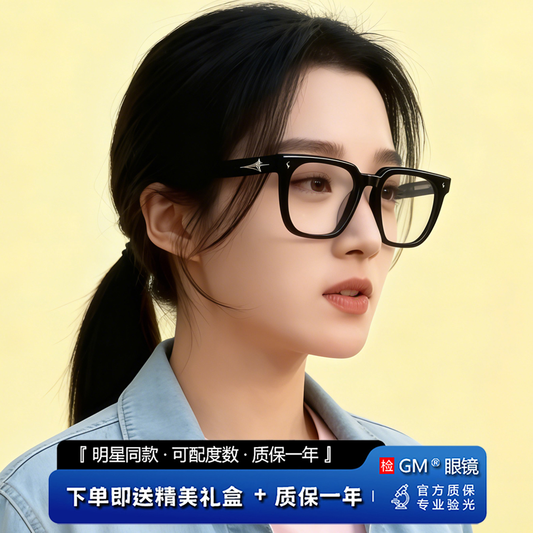 GM眼镜框男女士同款可配近视度数