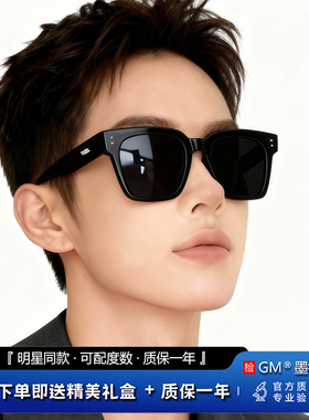 MGMV明星同款GM墨镜太阳眼镜男女士偏光防紫外线近视可带度数UNAC