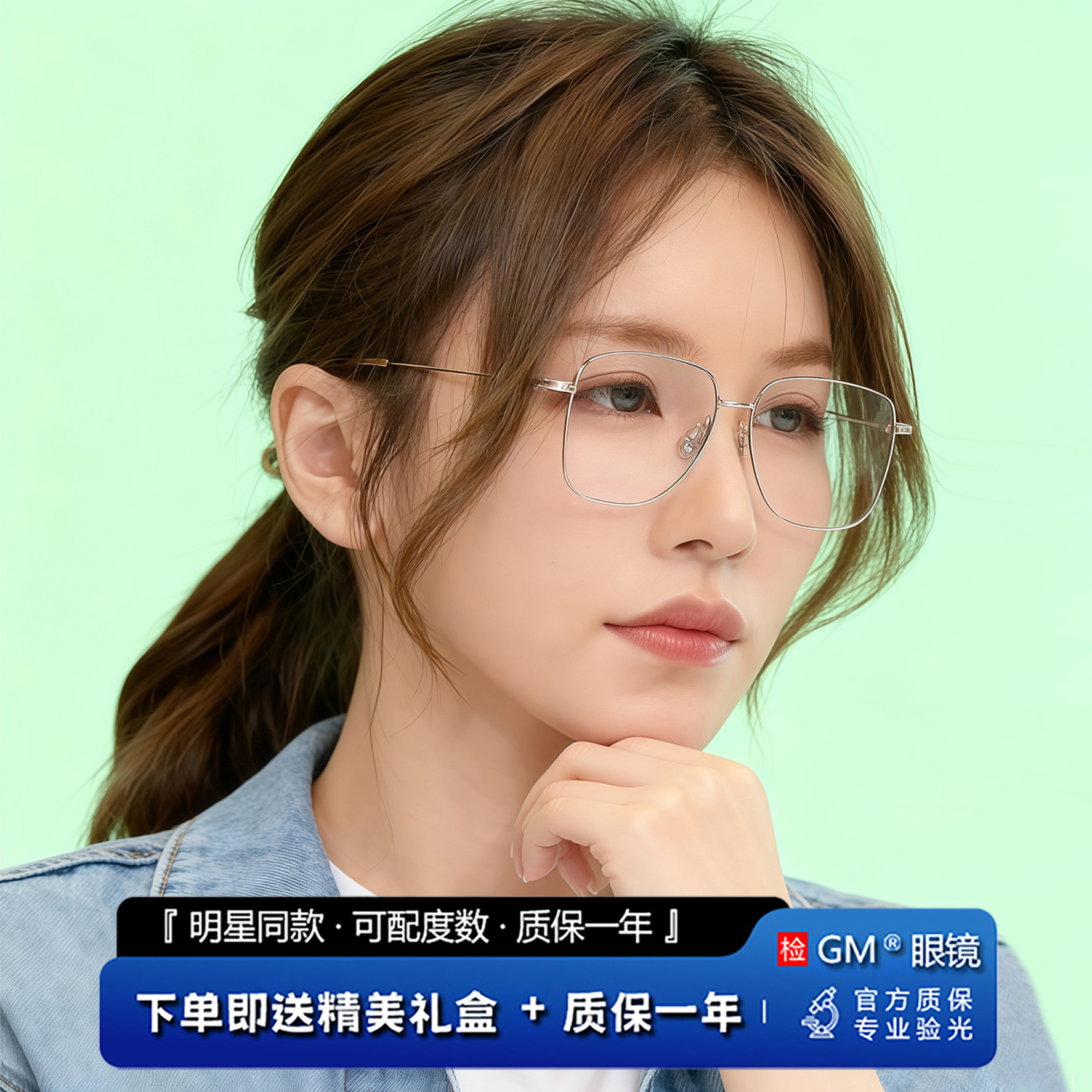 GM眼镜框MGMV明星同款超轻钛架男女士防蓝光可配近视度数变色CHA