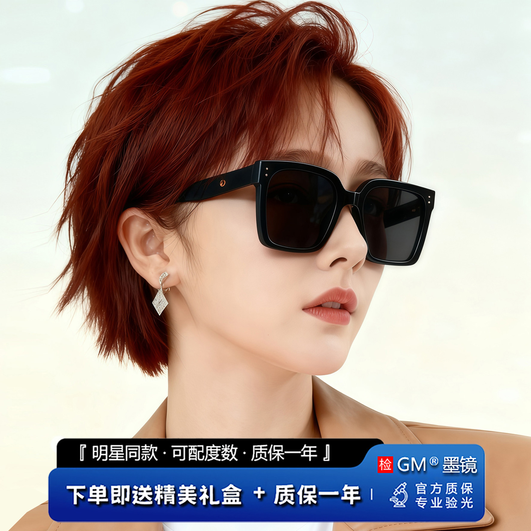 GM墨镜太阳眼镜开车专用防强光