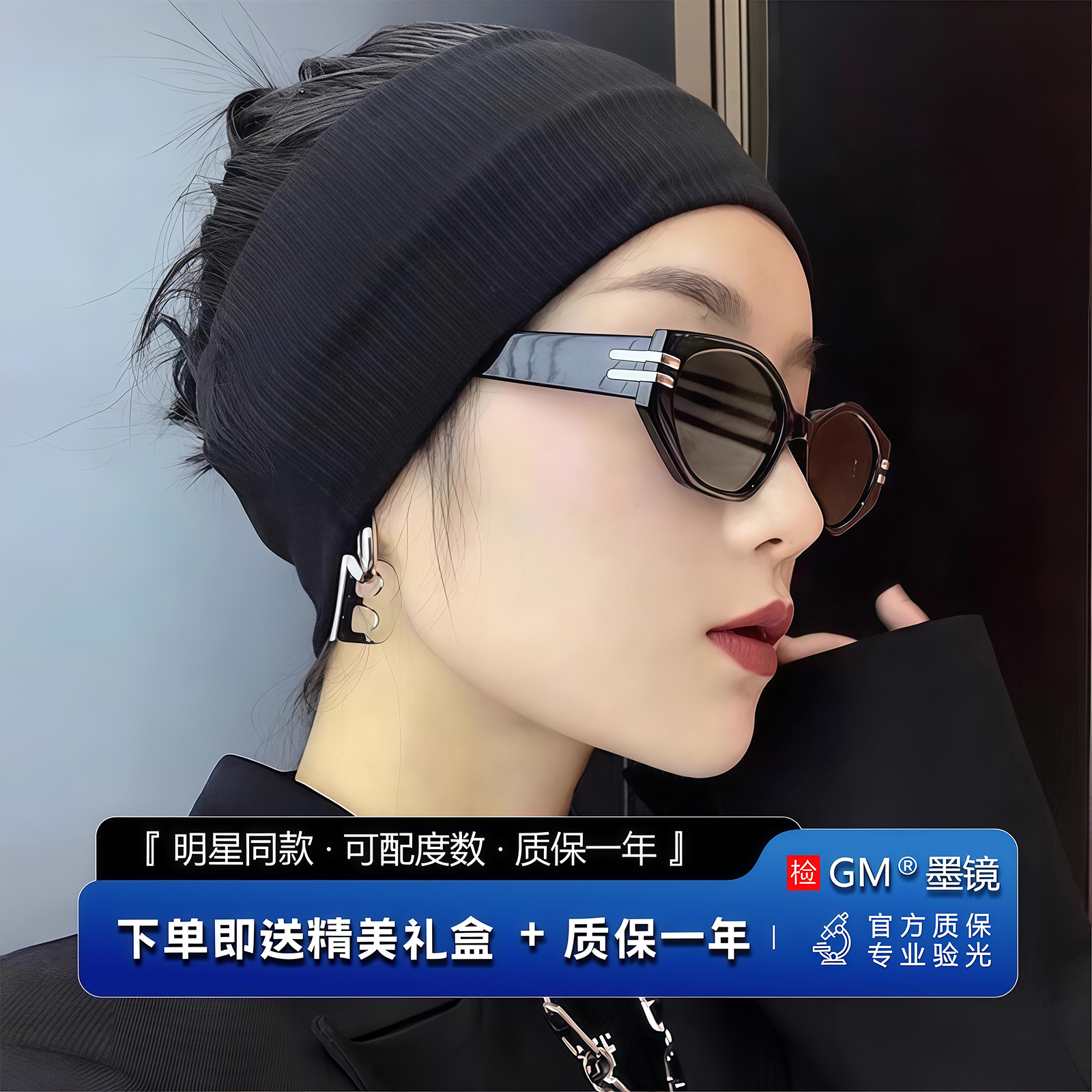 GM墨镜太阳镜猫眼开车专用高级感