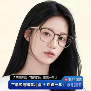 MGMV明星同款 GM眼镜框男女防蓝光防素颜神器可配近视度数变色LSS