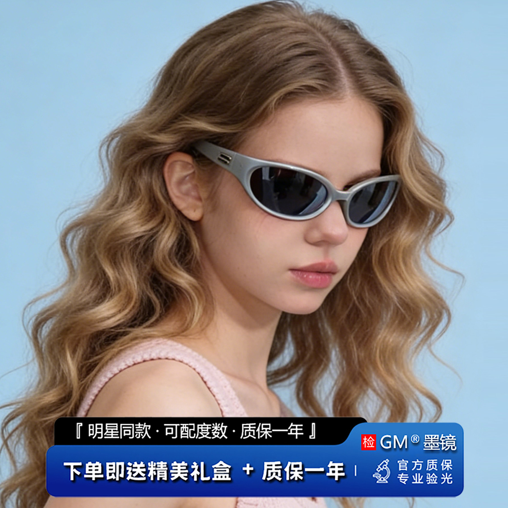 GM墨镜太阳眼镜男女士高级感发箍猫眼防紫外线近视带度数YAUNG款