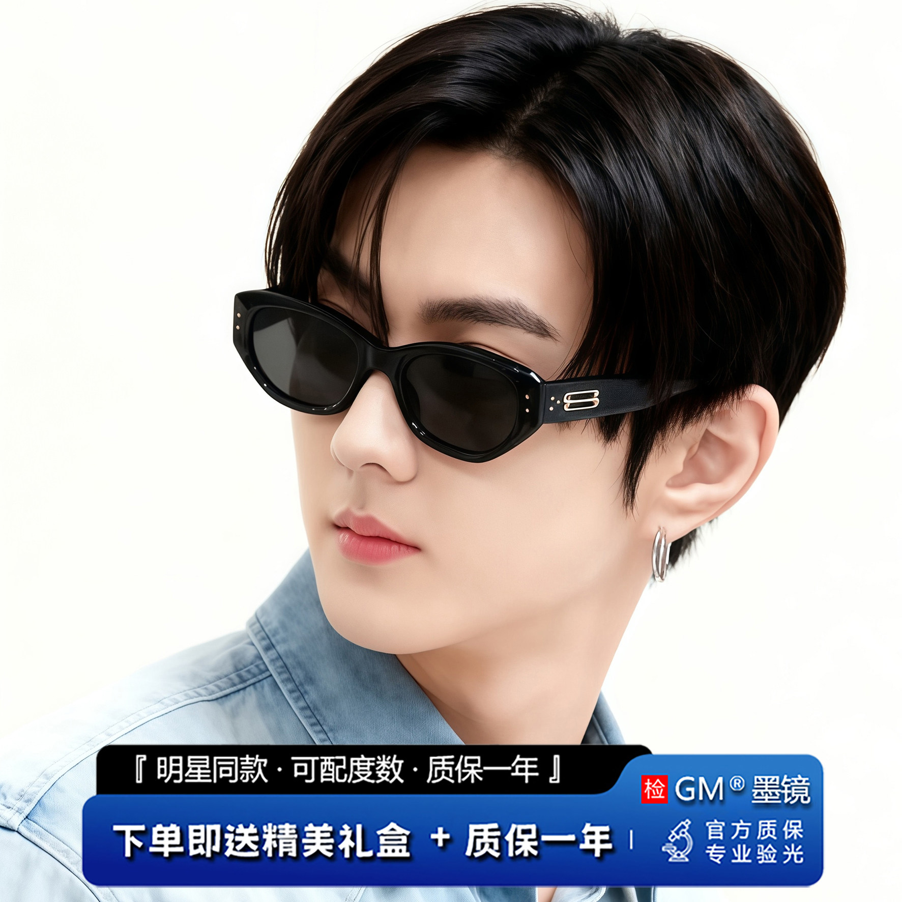 GM墨镜太阳镜偏光开车专用高级感
