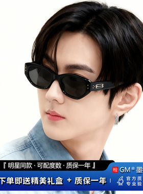 MGMV明星同款GM墨镜太阳眼镜男女士猫眼防紫外线近视带度数BENVEN