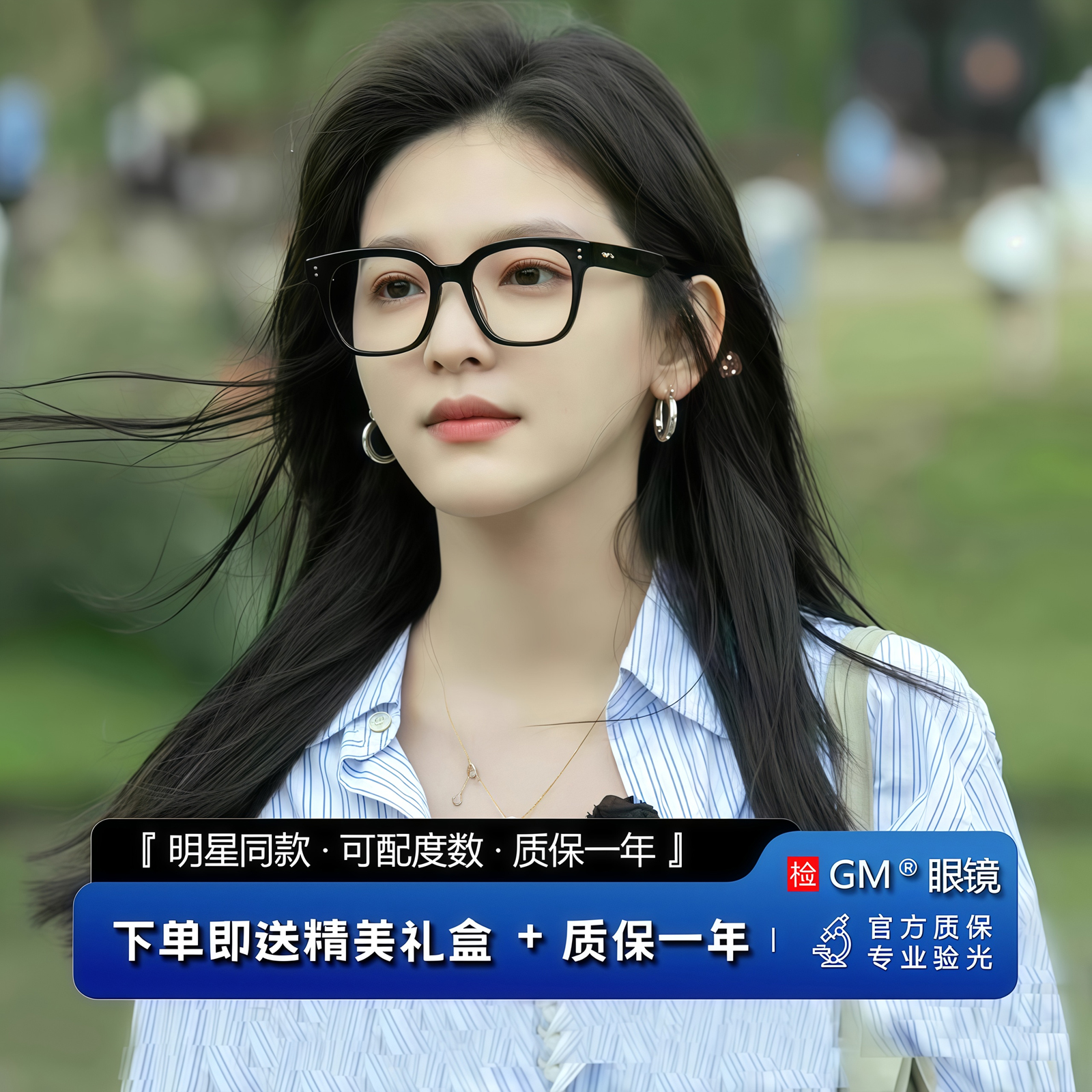 GM眼镜架黑框男女士明星同款素颜神器防蓝光可配近视度数变色UNAC