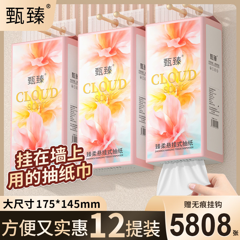 12大提悬挂式抽纸面巾纸擦手纸家用餐巾纸厨房擦油纸卫生纸整箱纸