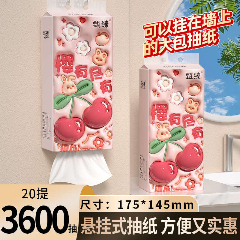 3600抽纸面巾纸餐巾纸实惠装家用卫生纸擦手纸整箱纸巾纸抽批发纸
