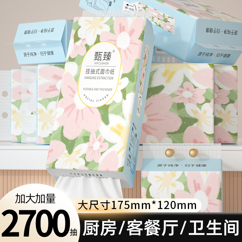 大提悬挂抽纸面巾纸车载卫生纸餐巾纸擦手纸实惠装纸巾纸抽木浆纸