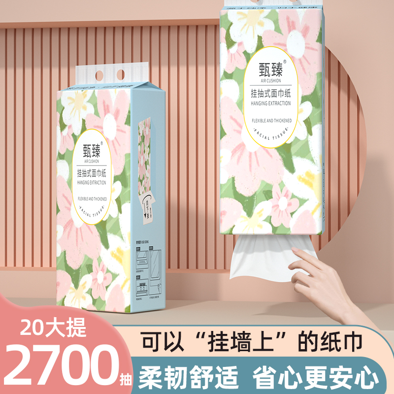 【整箱2700抽】悬挂式抽纸家用实惠装擦手纸面巾纸学生宿舍卫生纸