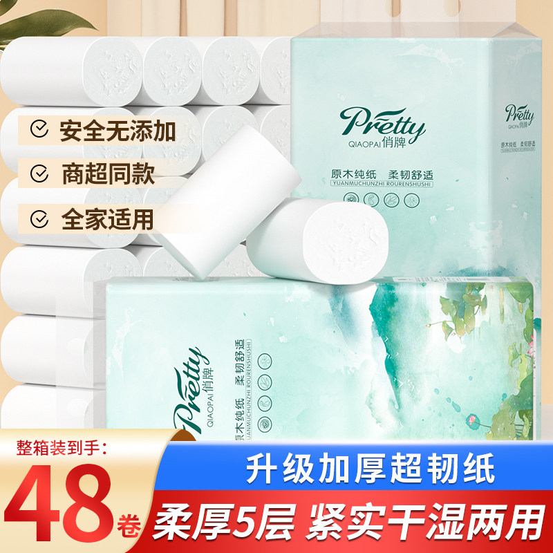 一分购大提无芯卷筒纸纸巾纸抽实惠装卫生纸擦手纸面巾纸厨房卷纸,洗护清洁剂/卫生巾/纸/香薰,悬挂式纸巾,淘宝优惠券,粉丝福利购,淘宝优惠卷