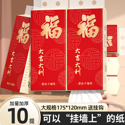 【热卖款】10大提悬挂式抽纸面巾纸擦手纸实惠装家用纸巾纸抽批发