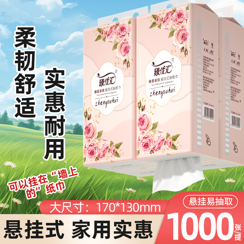 大提悬挂式纸巾餐巾纸实惠装家用纸抽卫生纸擦手纸整箱抽纸批发纸