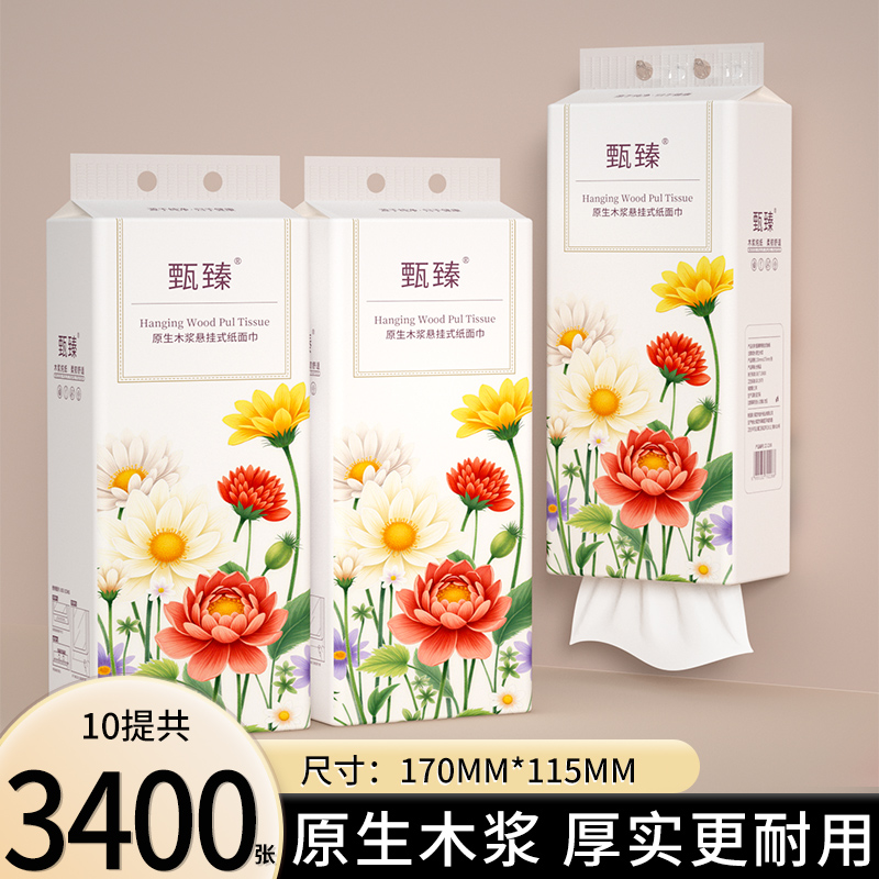 3400张悬挂式抽纸面巾纸厨房餐巾纸整箱实惠装家用纸抽纸巾卫生纸