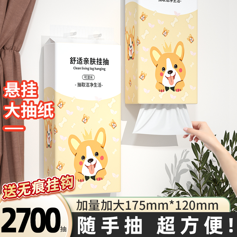 2700抽悬挂底部抽纸巾面巾纸擦手纸家用卫生纸车载纸抽整箱批发纸