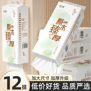 抽纸巾家用卫生纸餐巾纸厕纸实惠装 大包纸抽悬挂式 擦手纸整箱批发