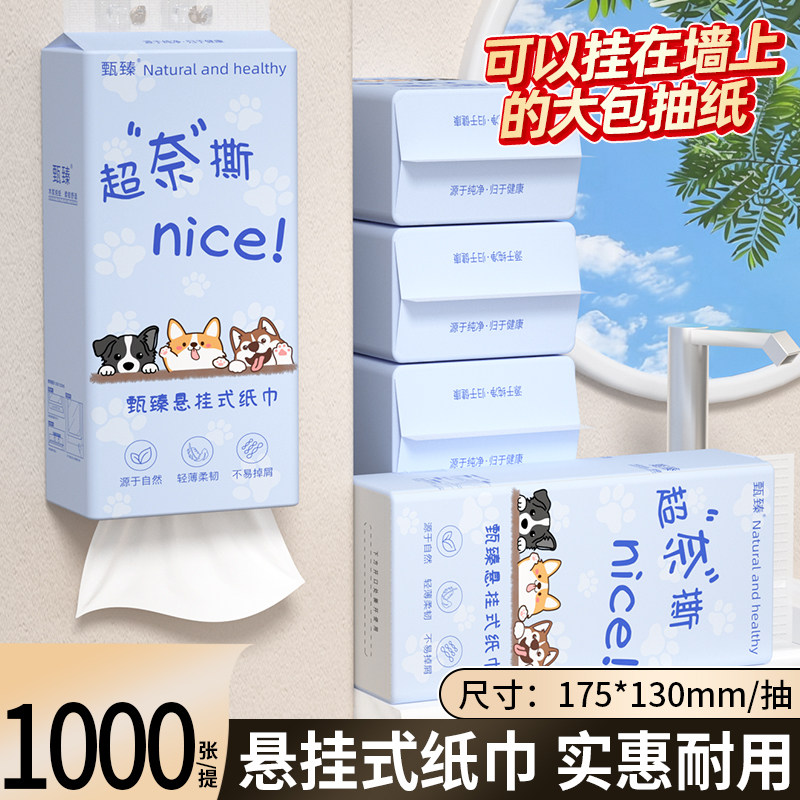 6大提悬挂纸巾面巾纸擦手纸实惠餐巾纸卫生纸加厚抽纸厕纸批发纸,家庭/个人清洁工具,一次性抹布,淘宝优惠券,粉丝福利购,淘宝优惠卷